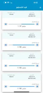 مندوب برايم screenshot #4 for iPhone