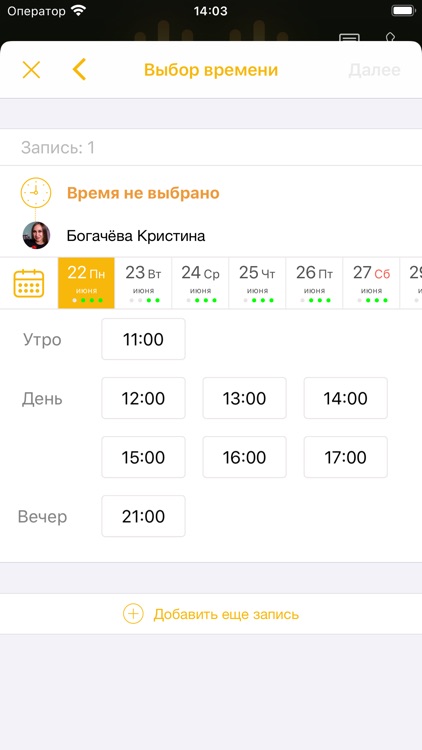 BOGACH Мастерская массажа screenshot-4