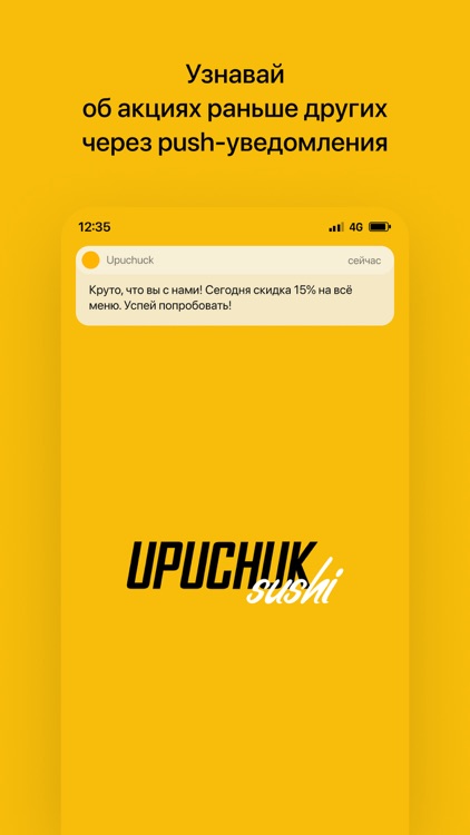 Upuchuk | Актобе
