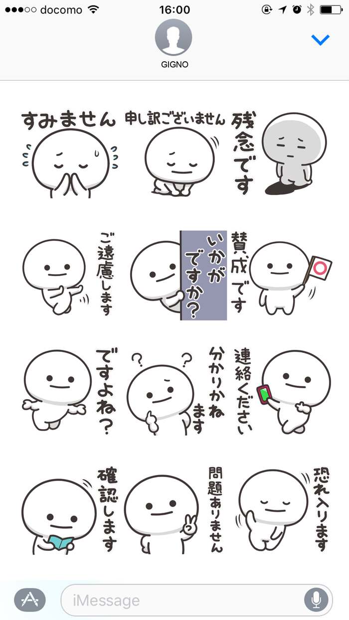 まんまるくん【敬語】