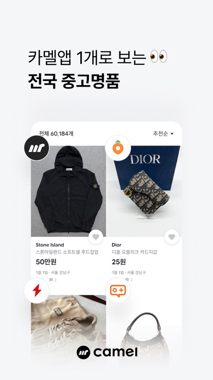 카멜 - No.1 명품 중고거래