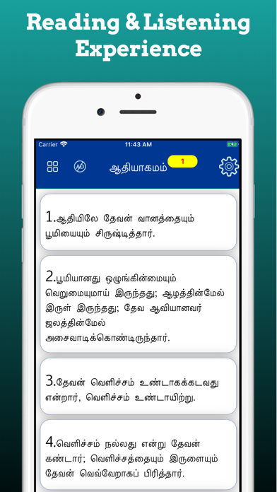 Screenshot #1 pour Tamil Bible - Holy Bible