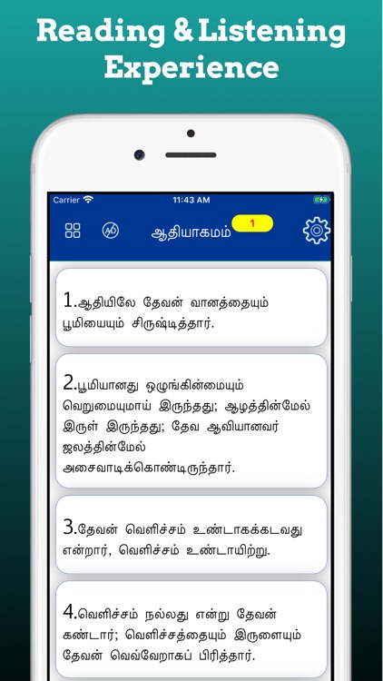 Tamil Bible - Holy Bible