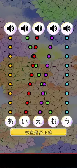 Game screenshot 好好玩日語50音 apk