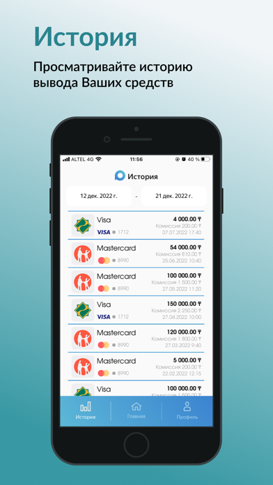 ProsperPay Salary Screenshot