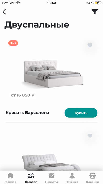 Dekonte - кровати и матрасы Screenshot