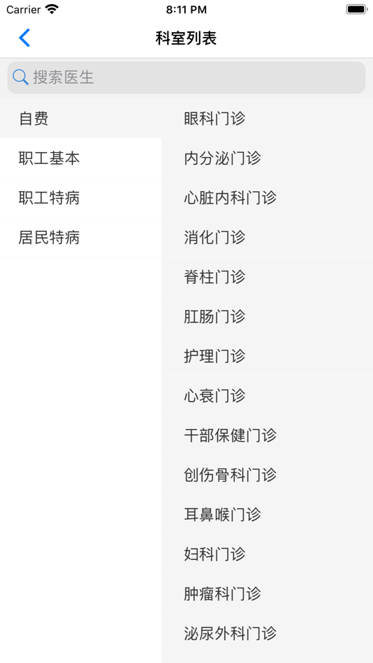 #3. 天津市人民医院 (iOS) 由: Tianjin Union Medical Center