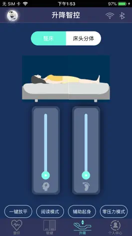 Game screenshot 米斐智慧睡眠 hack