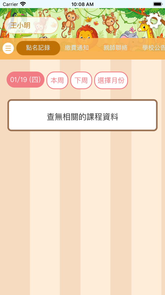 #3. 寶貝媽咪梧棲 (iOS) Podle: Chi Hsien Lai