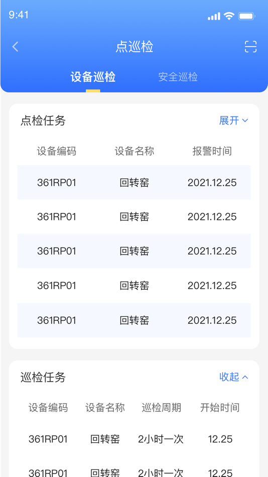 #3. 安睿智达 (iOS) 由: 安睿智达