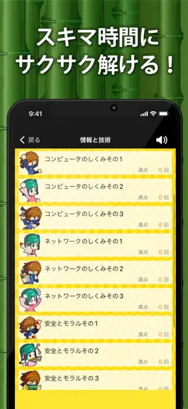 Game screenshot 中学生の実技4教科勉強アプリ hack