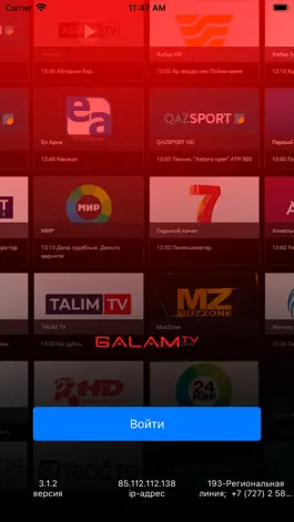 Game screenshot Galam TV hack