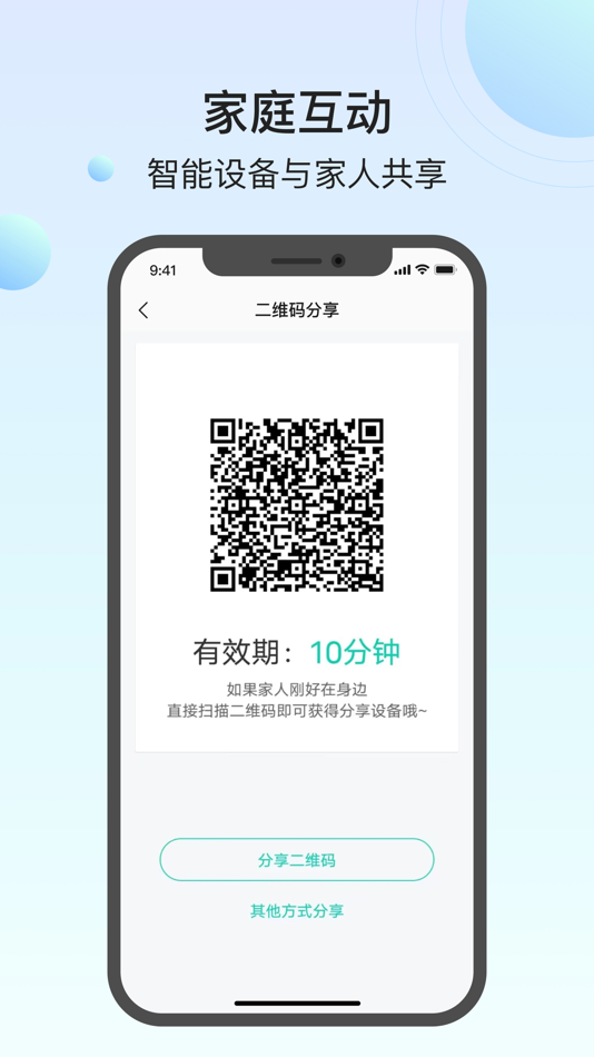 #5. 万佳安云智能 (iOS) Podle: SHENZHEN WANJIAAN INTERCONNECTED TECHNOLOGY.,LTD.