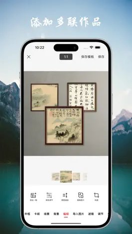 Game screenshot 画品-画框相框边框批量加框传图装裱编辑工具 apk