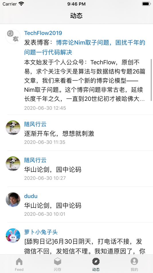 #4. 博客园-更好用的博客园客户端 (iOS) 来自: 吉新 刘