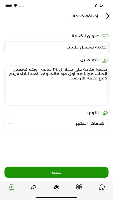 سعودي سوق Screenshot