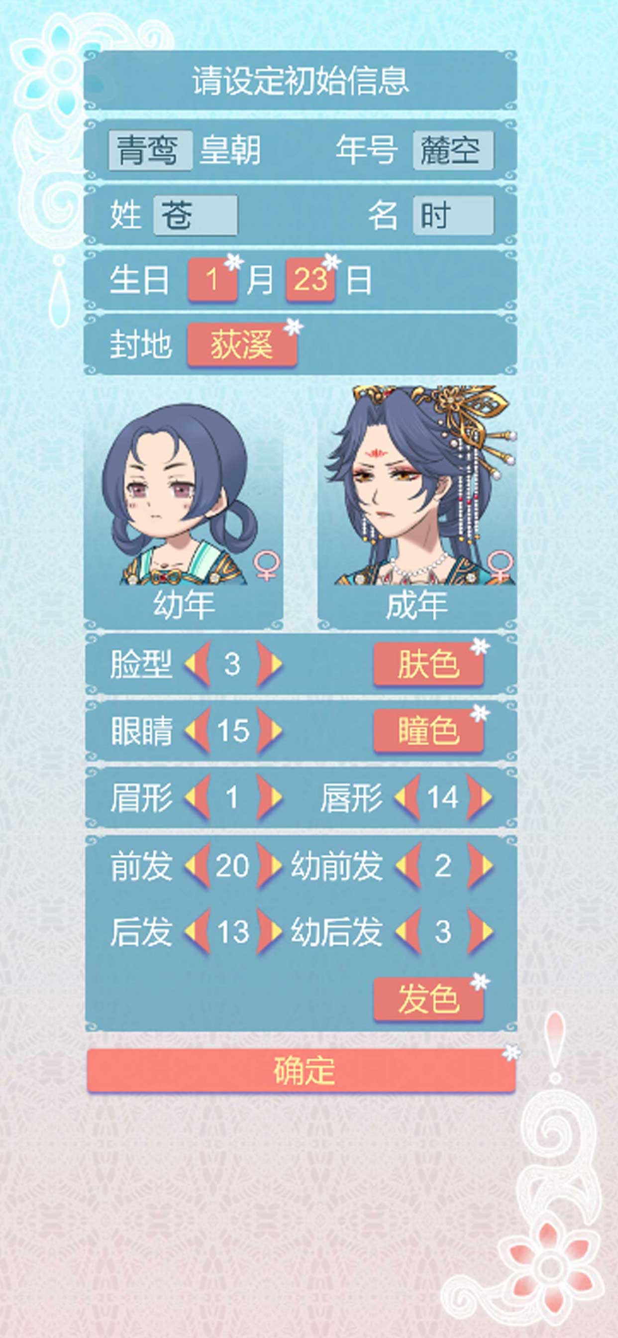 重生长公主的日常