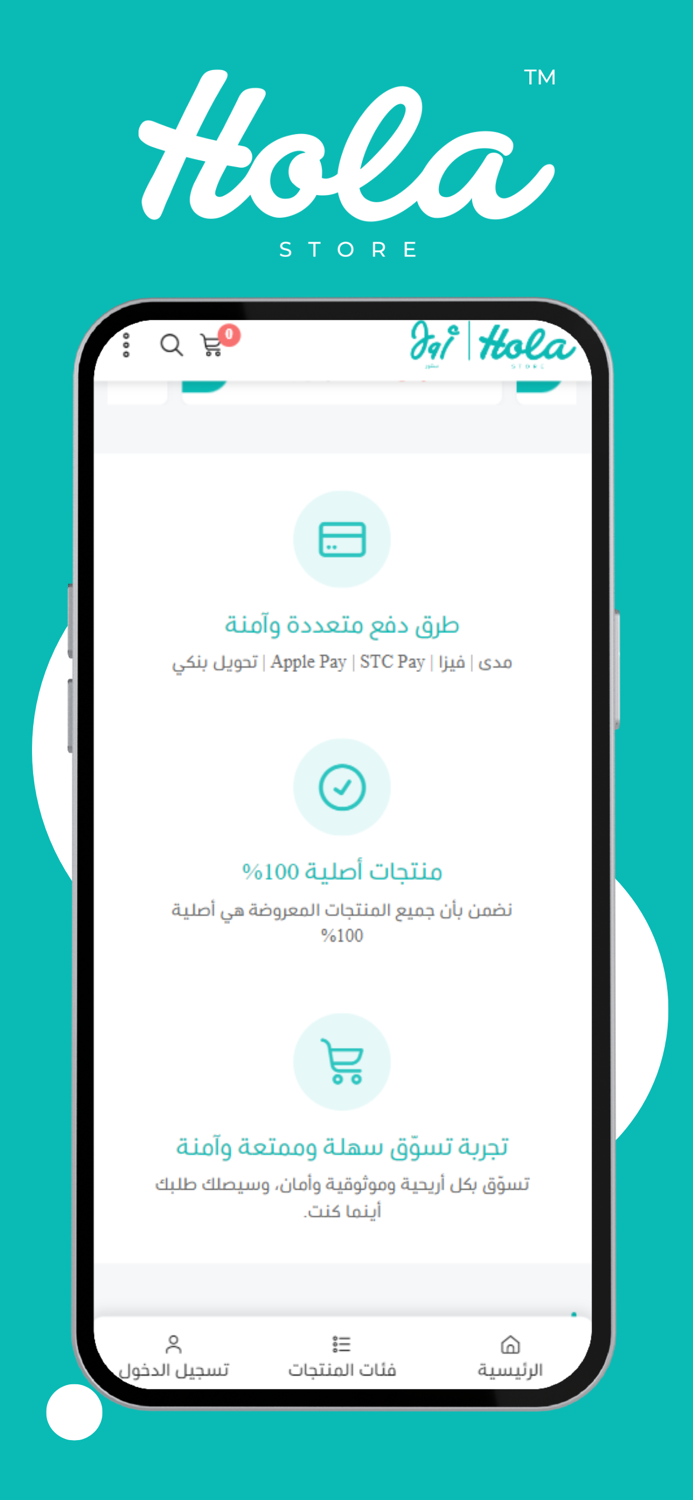 أولا ستور  Hola Store