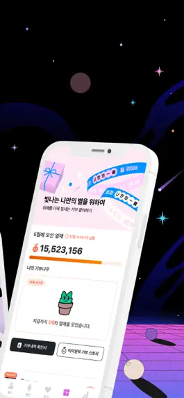 Game screenshot 마이원픽(MY1PICK)-아이돌, 트로트, 덕질, 투표 apk
