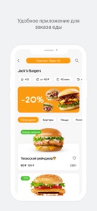 Бургери Джека screenshot #1 for iPhone