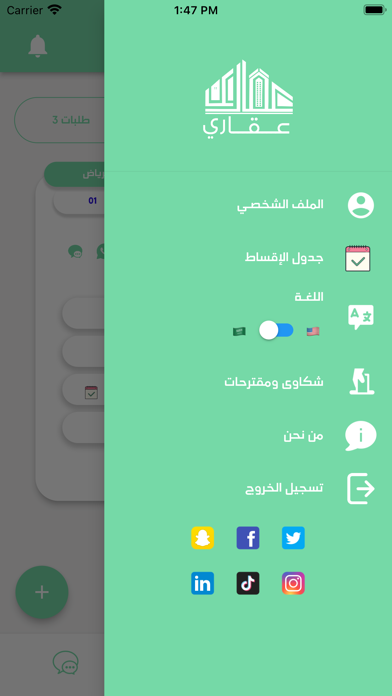 Akary - عقاري Screenshot