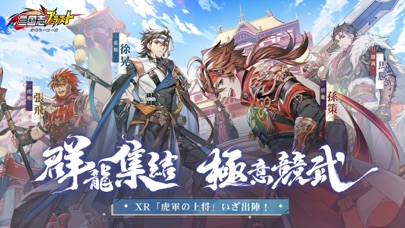 三国志ブラスト-少年ヒーローズのおすすめ画像1