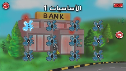 حاذق - نم مهارات التفكير لطفلك Screenshot