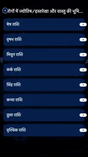How to cancel & delete vastu shastra tips in hindi 4