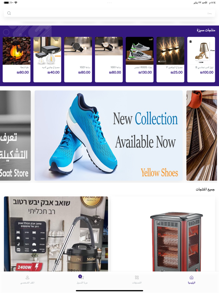 .توفير اون لاين