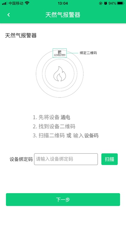 家居安全监控 screenshot-4