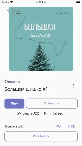 Game screenshot Sound Russian hack
