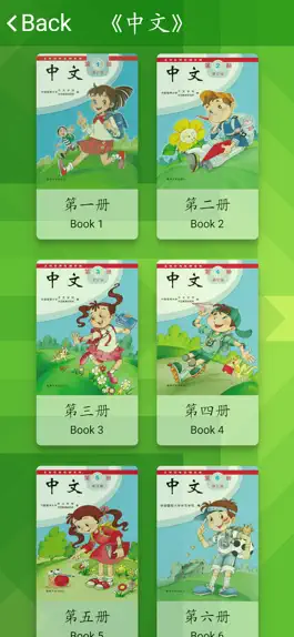 Game screenshot ViewChinese - Write Characters mod apk