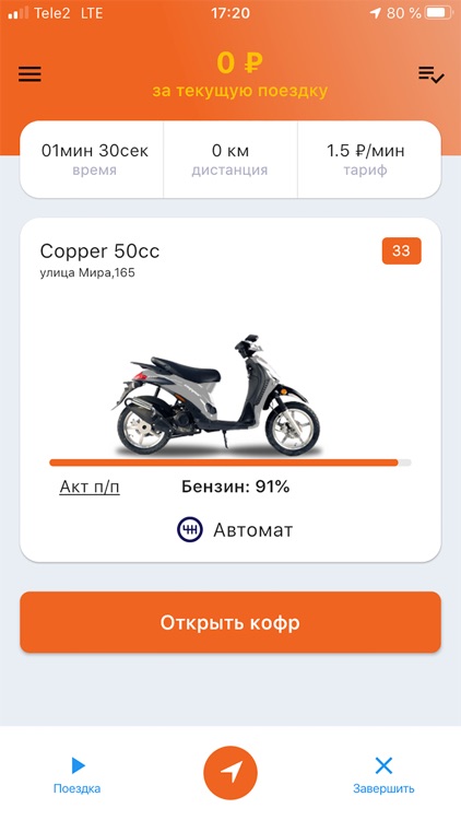 Скутершеринг.рф