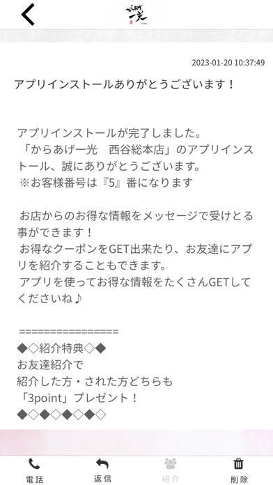 App screenshot