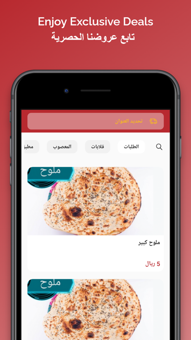 Arekat Aldar | عريكة الدار Screenshot
