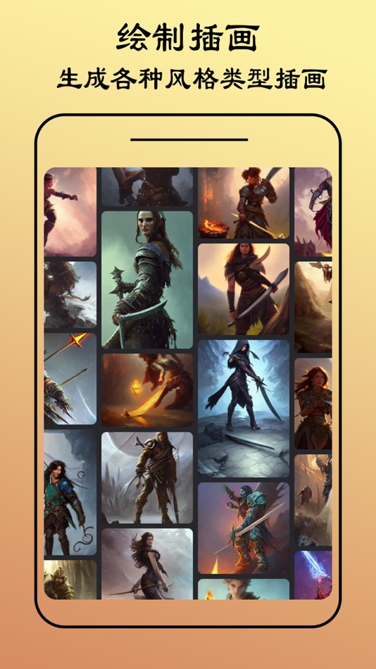 #4. AI绘画大师 - 人工智能绘画创作平台 (iOS) 게시자: Shanghai Panhuan Network Technology Co., Ltd.