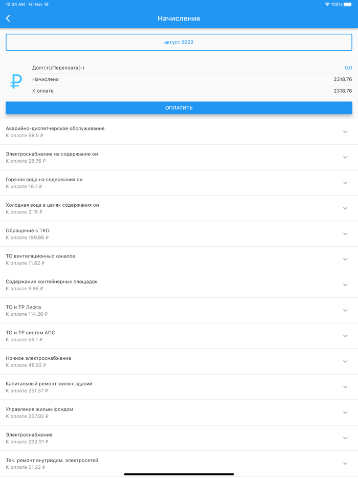 ИнноКомфорт