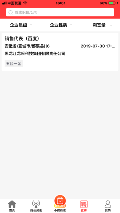 小微商城B2C screenshot 4