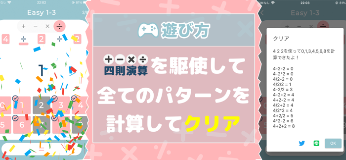 Arith - brain training