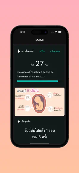 Game screenshot MAMI mod apk