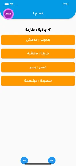 Game screenshot قدرات hack