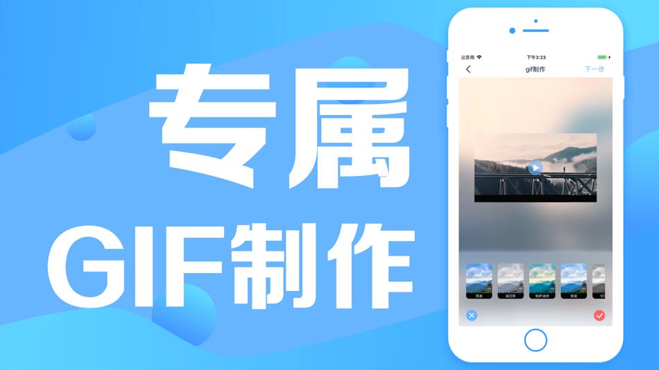 #2. GIF高级制作 (iOS) 由: Kai Wu