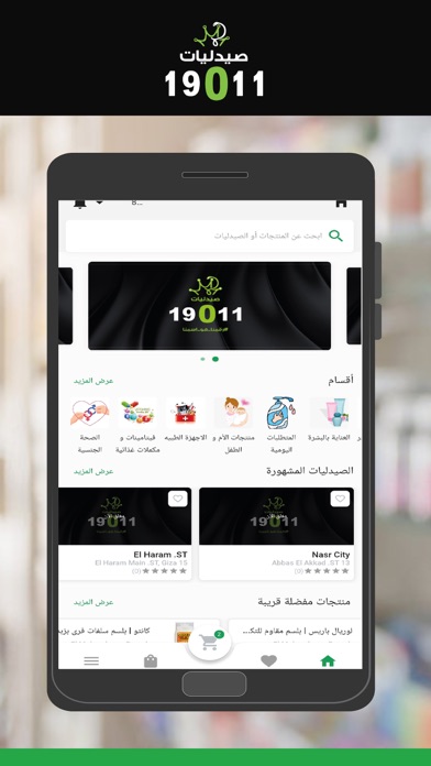 19011 pharmacies Screenshot