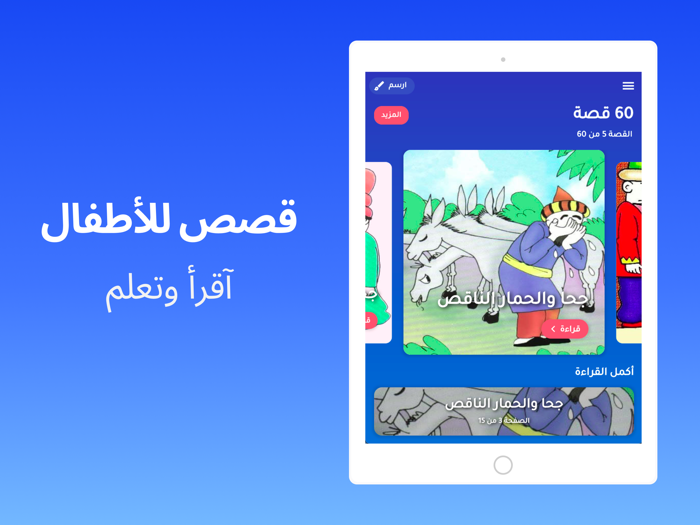 قصص أطفال مصورة مغامرات ممتعة