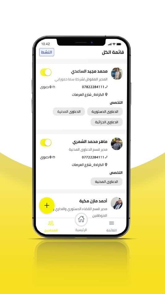 #3. سما حمورابي (iOS) 由: IRAQ ALBARMAJA FOR SOFTWARE SERVICES