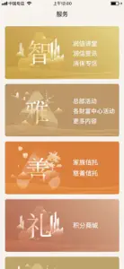 华润信托—让资产更智慧 screenshot #4 for iPhone