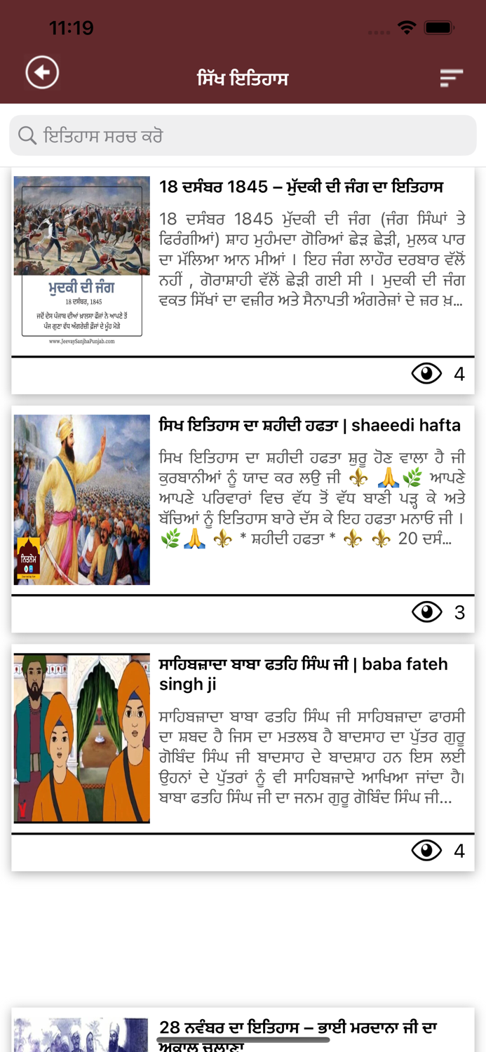Sikh Nama - Nitnem  Hukamnama