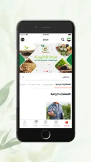 feedco - فيدكو problems & solutions and troubleshooting guide - 4