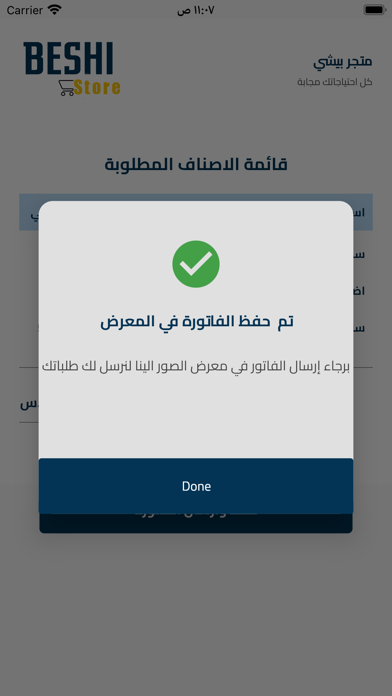 Beshi Store Screenshot