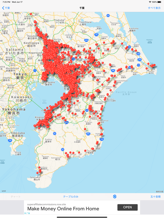 Screenshot #4 pour 日本地価公示 Lite